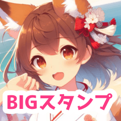 巫女服を着た狐の女の子BIGスタンプ