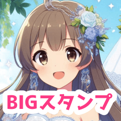 ジューンブライドの女の子BIGスタンプ