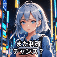 「投資家の日常」シリーズ4