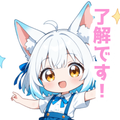 しろ×あお制服の狐の女の子スタンプ