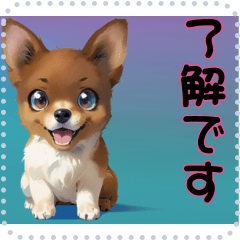 子犬の メッセージ スタンプ 15