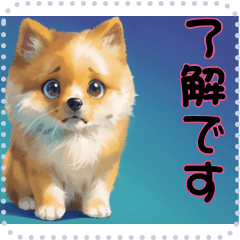 子犬の メッセージ スタンプ 37