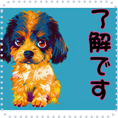 子犬の メッセージ スタンプ 50