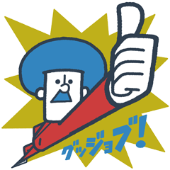 ジャージいです！