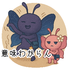 【旅する蝶】今日も頑張れないスタンプ