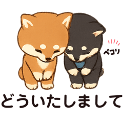 yukieのスタンプまめ柴ちゃん②