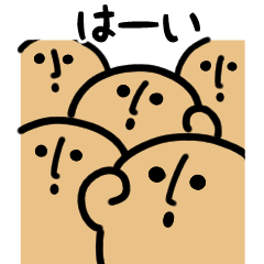 ゆるふわハニワ（文字付き）