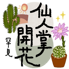 Chinese Sayings About NatureAB25