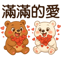 Warm Heart Bear-Practical Stickers