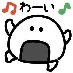 おいしいおにぎり（文字付き）