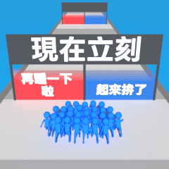 Looming Wall of Two Choices (TC)