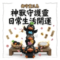 Omamori Daily Life Luck