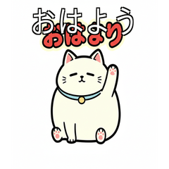 Chubby White Cat: 40 Daily Greetings