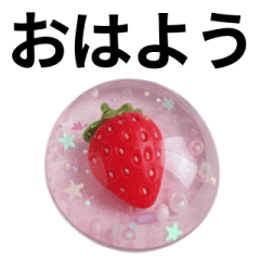 キラキラぷっくりシールの日常会話