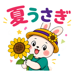 爽やか！夏の日常を楽しむうさぎ