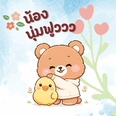Nong Noomfuu Cozy Days