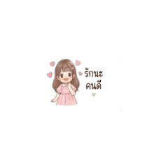 Cute Pink Girl: Sweet Love