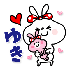 【ゆき/ユキ】うさぎリボン日常言葉＆挨拶