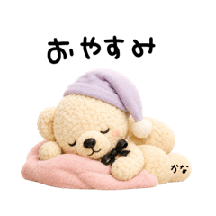 かなちゃん専用の毎日使う言葉