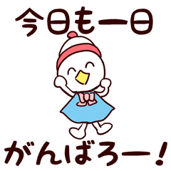 応援＆励ましスタンプ【アイメッセ8】