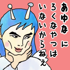 天使な「あゆな」専用スタンプ