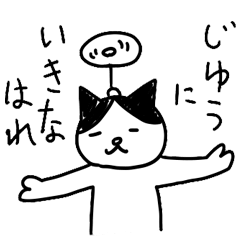 ねこでええねん。