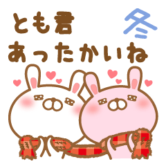 大好きなともくんに送る冬とクリスマス