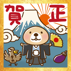 突撃！ラッコさん 年末年始専用