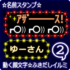 動く顔文字2「ゆーさん」のふきだしイルミ
