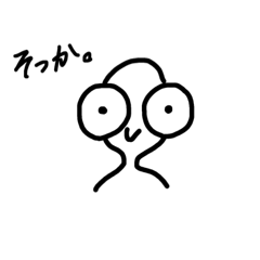 実は無感情な宇宙人