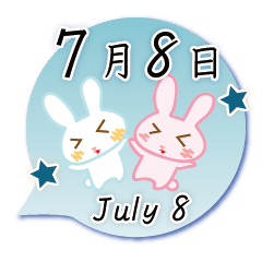 7月8日記念日うさぎ