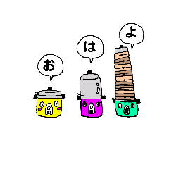 電鍋スタンプ