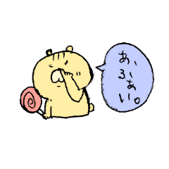 手描き！子育てくまさん