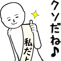 白～い・・・私だよ