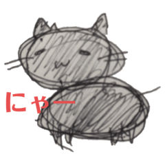 どこかかわいい単なる落書きスタンプ