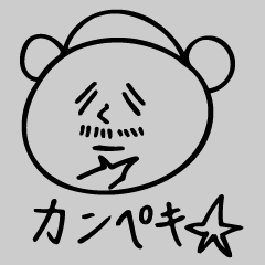 明るいクマちゃん