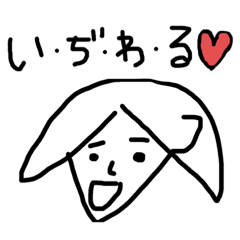 恋するかえるちゃんスタンプ♥ 1