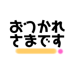 敬語&丁寧語スタンプ1
