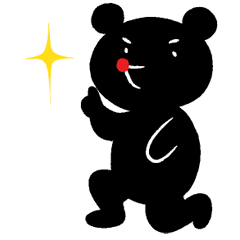 いつでも真面目！くろくまくん