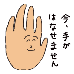 おててスタンプ