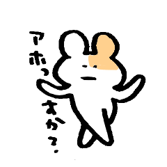 無表情はむちゃん