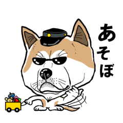 青春! 秋田健作