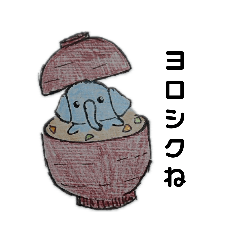 味噌汁ぞうさん