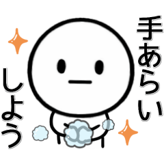 コロナ・インフル感染対策スタンプ