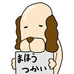 30歳になった犬