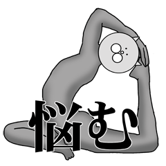 動きがとってもウザいレオタードネコ