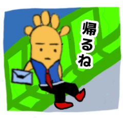 スーツアッシー