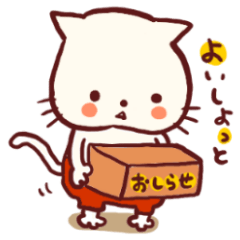 赤パンツのこねこのスタンプ