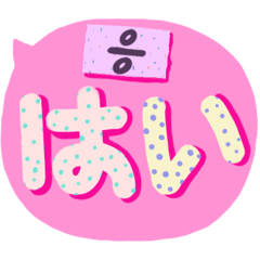 パステル言葉バルーン 5(ver.日本語) 