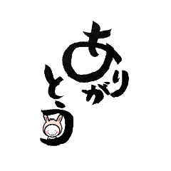 筆かわスタンプ